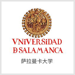 萨拉曼卡大学 萨拉曼卡大学
