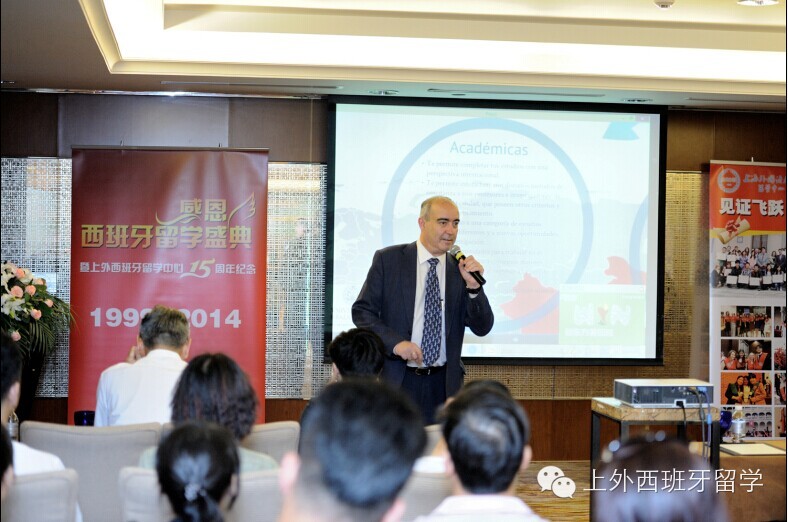 西班牙留学感恩盛典圆满落幕