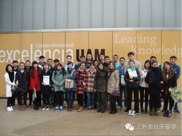 入读马德里自治大学,和西班牙国王做校友!