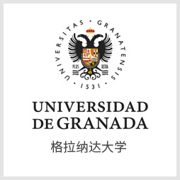 格拉纳达大学 格拉纳达大学