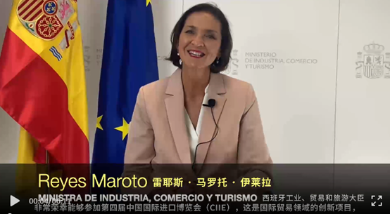 进博会闭幕!西班牙驻华大使表示:紧密合作,继续加强两国交流