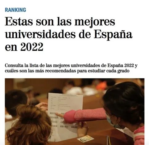 西班牙人自己心中的排名!《世界报》2022西班牙大学排名出炉