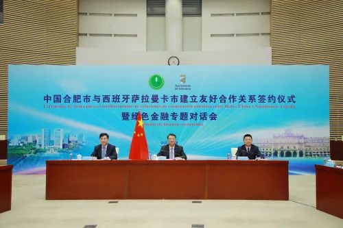 西班牙留学最新资讯:合肥与西班牙萨拉曼卡市建立友好合作关系