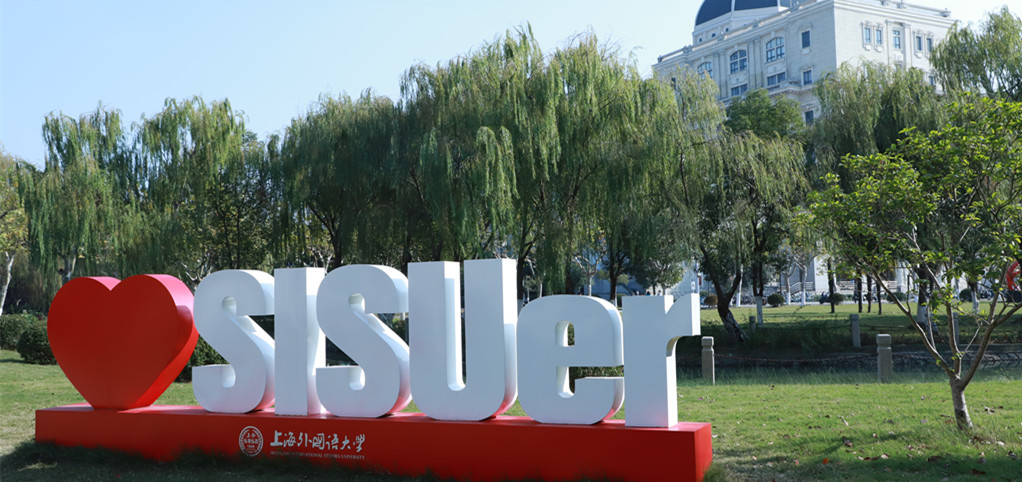 上海外国语大学零基础西班牙语培训班2023年8月开课!